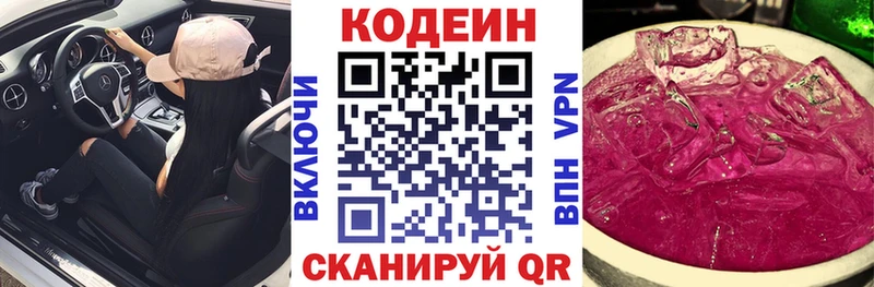 сайты даркнета Telegram  kraken ТОР  Сясьстрой  Codein напиток Lean (лин) 