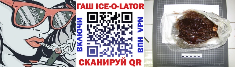 ГАШИШ ice o lator сколько стоит Сясьстрой